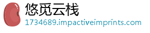 悠觅云栈手机访问
